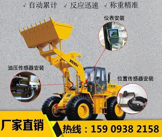 装载机秤.jpg